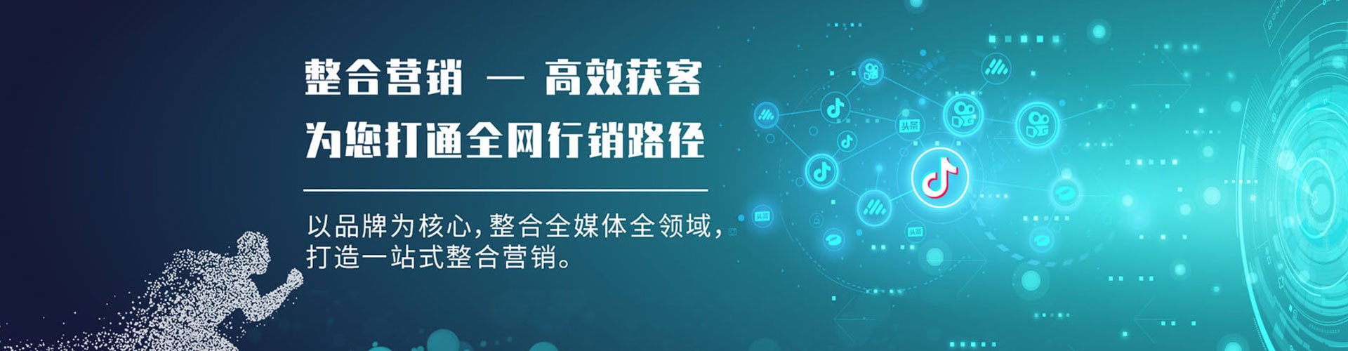 临河百度平台推广